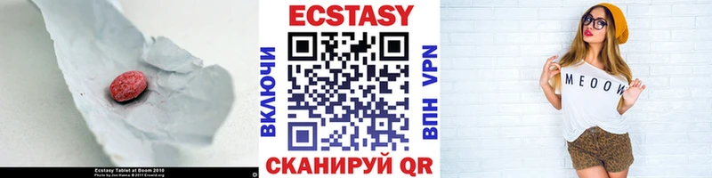 Ecstasy 280мг  где купить   Учалы 