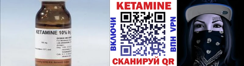 сколько стоит  Учалы  Кетамин VHQ 
