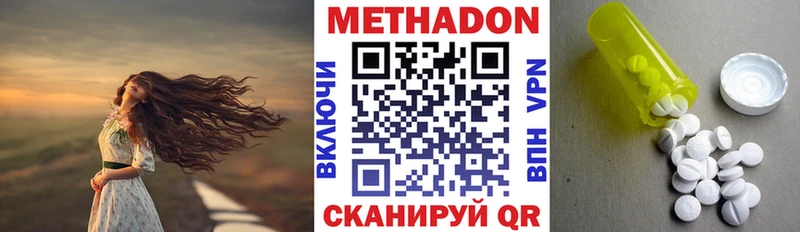 кракен зеркало  Учалы  МЕТАДОН белоснежный 